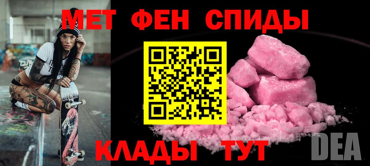 Мичуринск  Amphetamine  Вход с VPN  АМФ  АМФ VHQ 