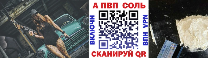 А ПВП Соль  Мичуринск 