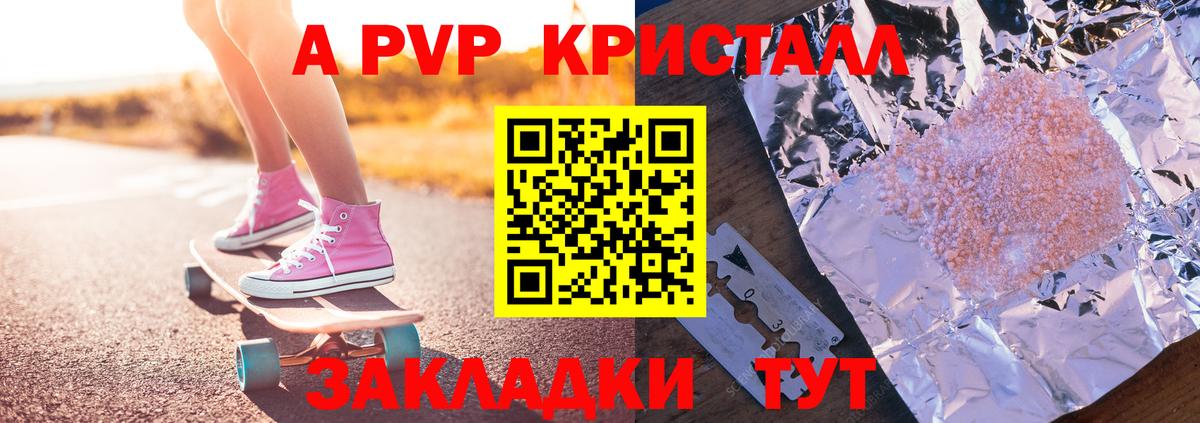 APVP  Альфа ПВП СК КРИС  Мичуринск  Вход с VPN  Alfa_PVP Crystall 