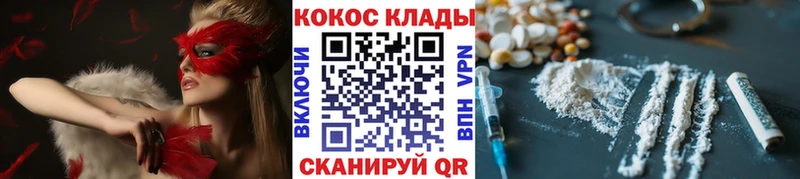 Кокаин FishScale  Мичуринск 