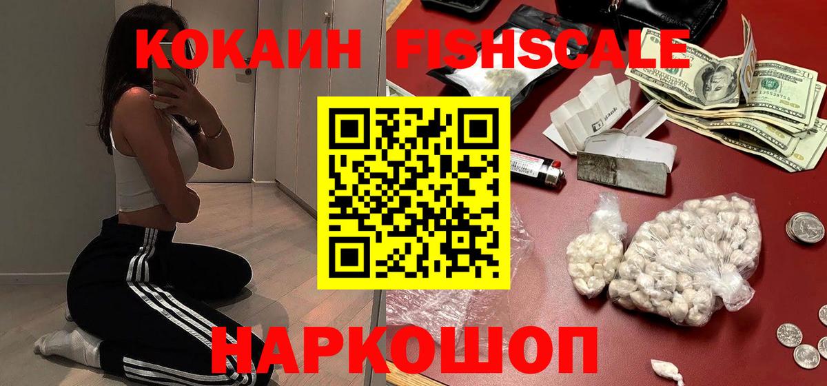 Мичуринск  COCAIN Эквадор  Вход с VPN 