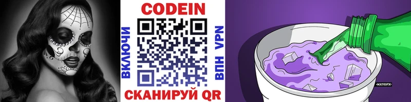 цена   Мичуринск  Кодеиновый сироп Lean напиток Lean (лин) 