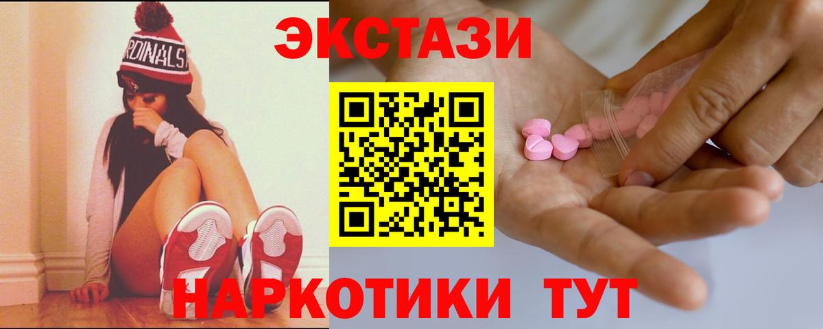 Мичуринск  Ecstasy MDMA  Ecstasy  Ecstasy VHQ  Вход с VPN 