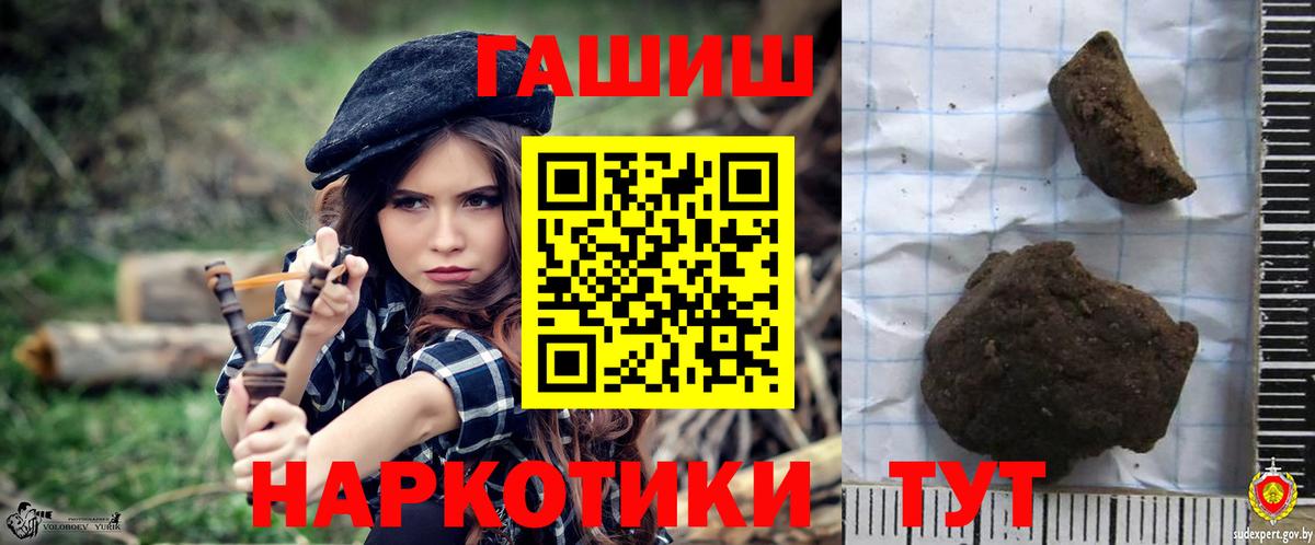 ГАШ hashish  Гашиш Изолятор  Вход с VPN  Мичуринск 