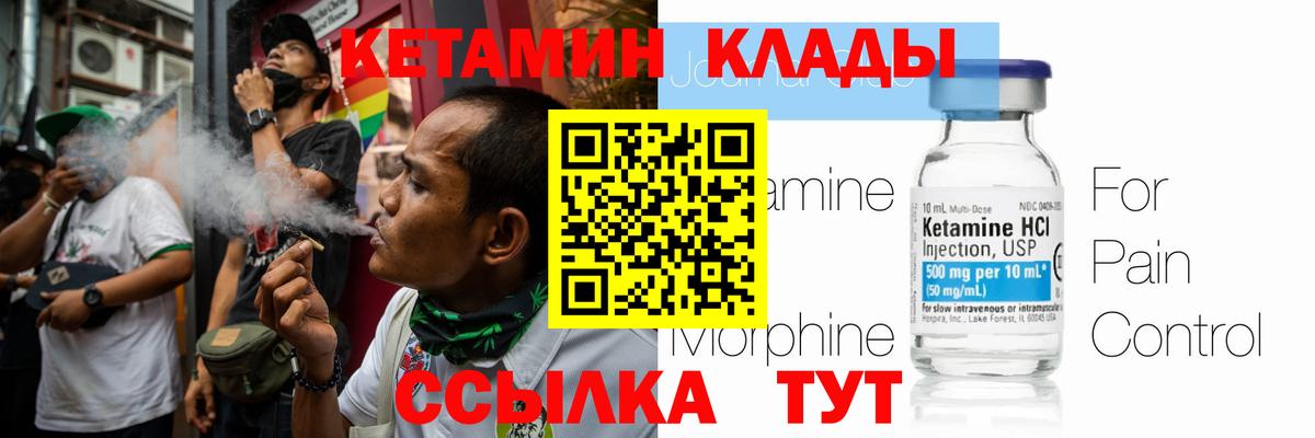 Мичуринск  Кетамин VHQ  Вход с VPN  КЕТАМИН VHQ 