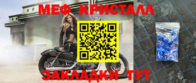 мефедрон VHQ Конаково