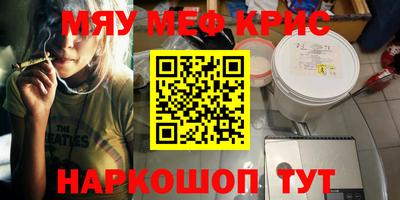 мефедрон VHQ Конаково