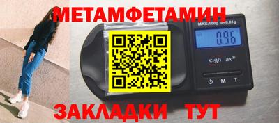 первитин Комсомольск-на-Амуре
