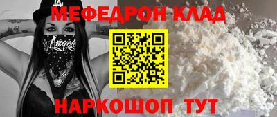 мефедрон VHQ Конаково