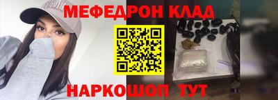 мефедрон VHQ Конаково