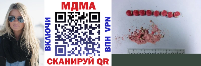 МДМА кристаллы Мичуринск