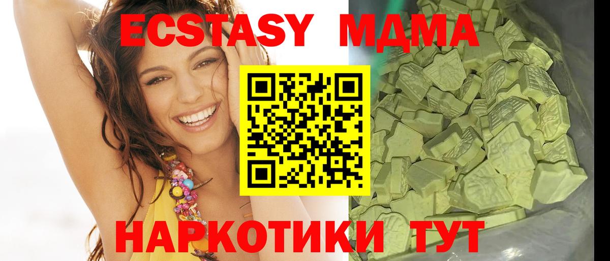 МДМА Molly  Вход с VPN  МДМА  МДМА кристаллы  Мичуринск 
