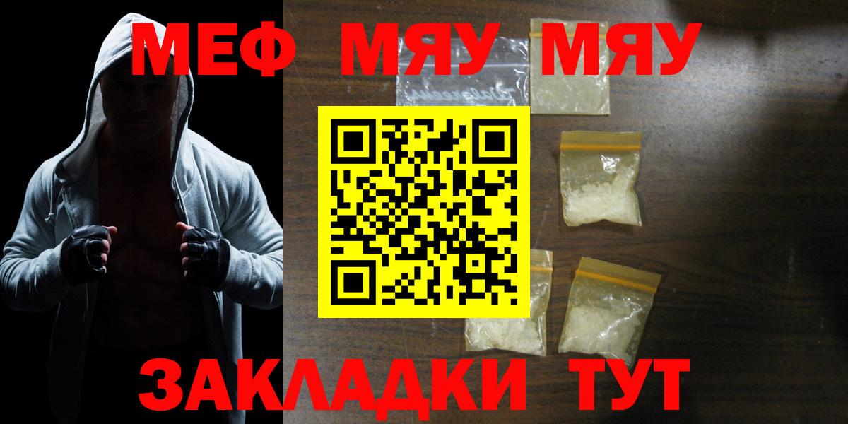 Мичуринск  Меф  Меф VHQ  Меф  Мефедрон мука  Вход с VPN 