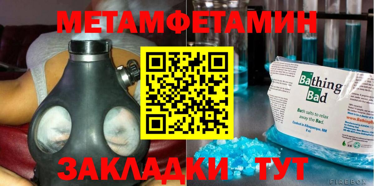 Первитин мет Мичуринск