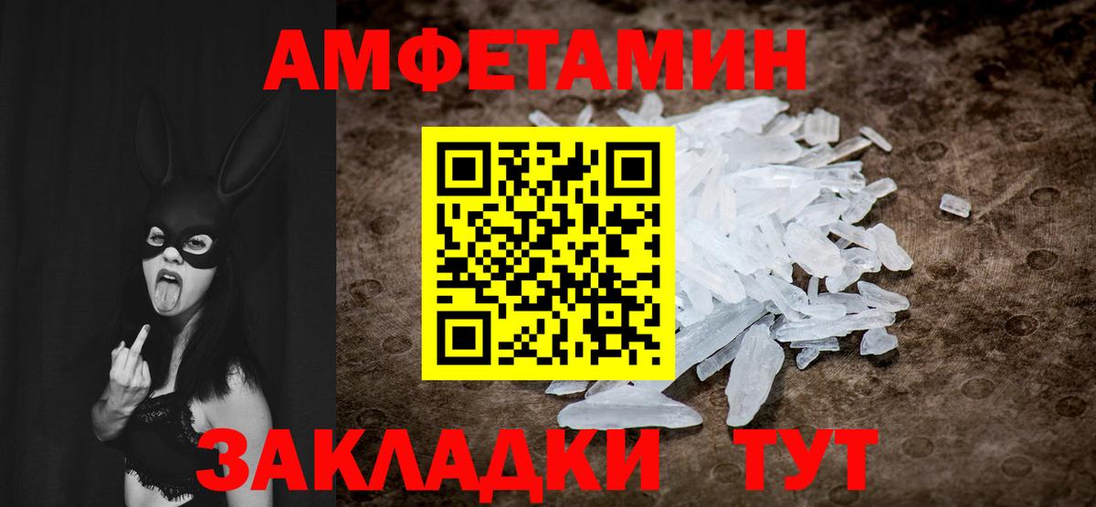 МЕТАМФЕТАМИН кристалл  Вход с VPN  Мичуринск 