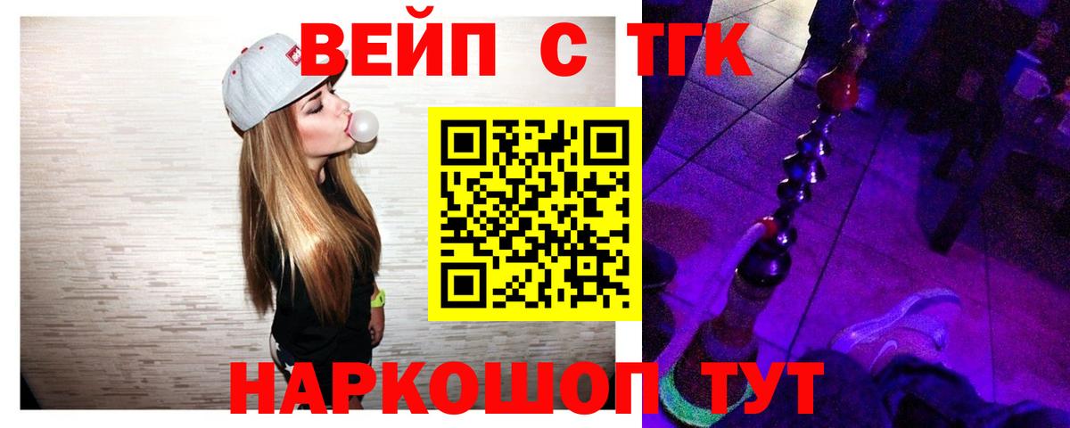 Мичуринск  Дистиллят ТГК жижа  Вход с VPN 